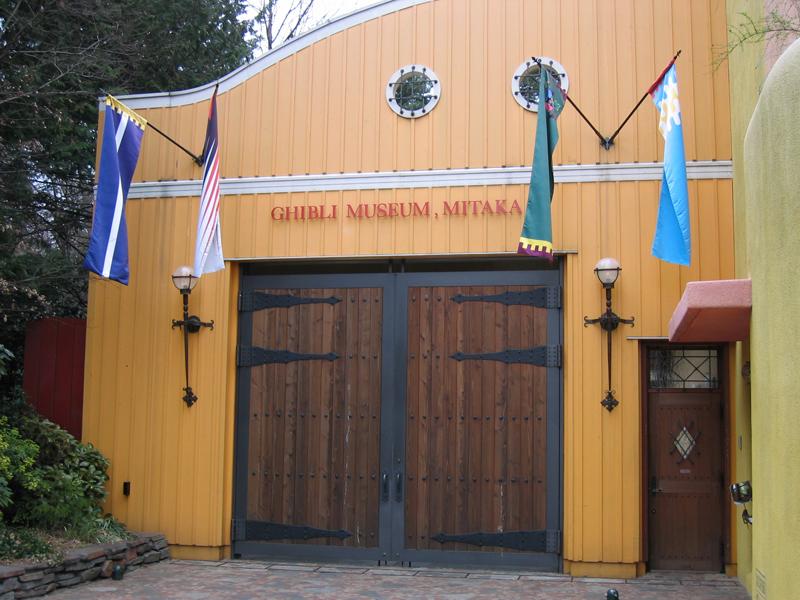 Ghibli Museum Service Entrance